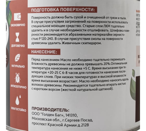 Льняное масло для дерева MIGHTY OAK 2.2 л MO111