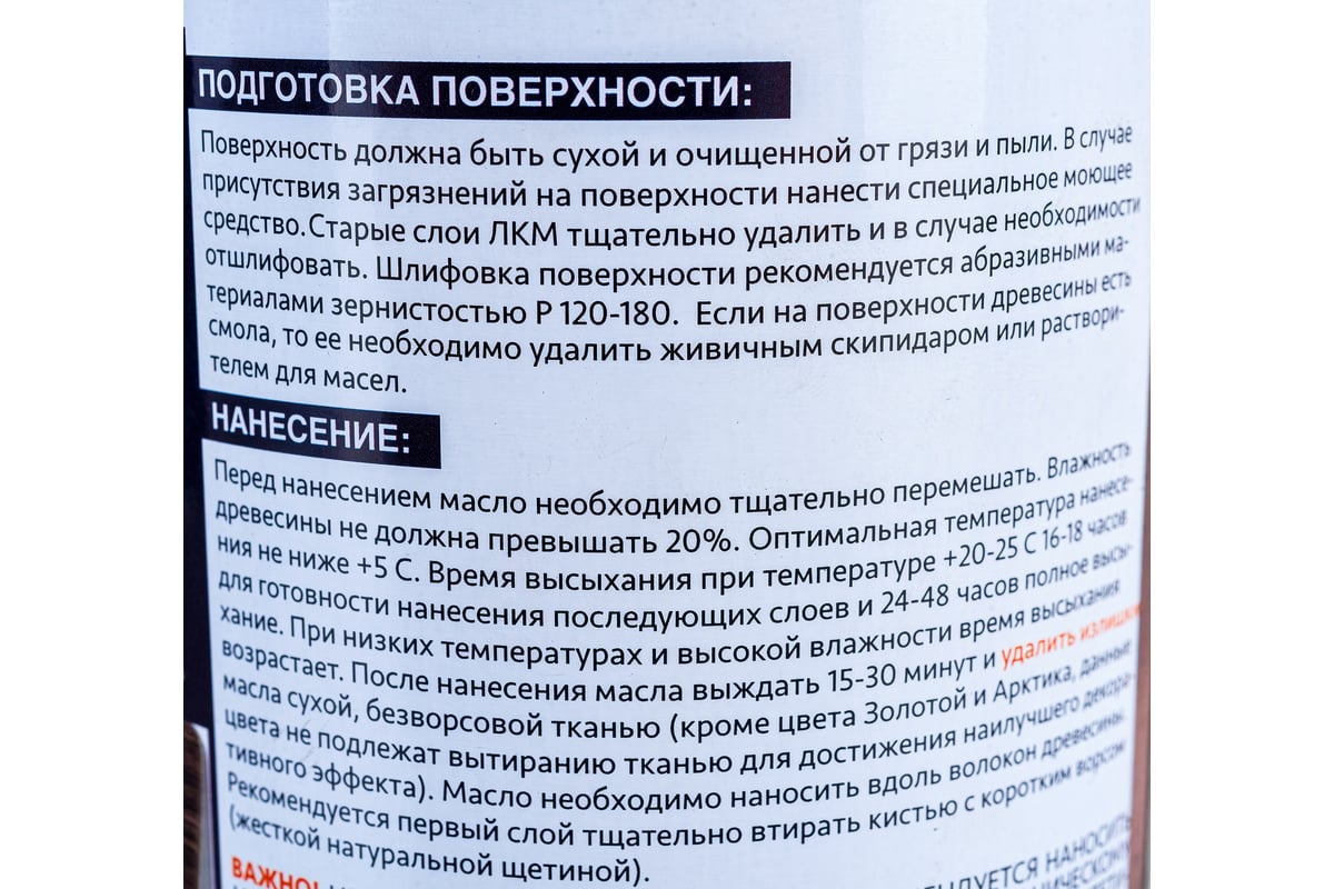 Масло с твёрдым воском Mighty Oak (палисандр; 0.75 л) MO139 - выгодная ...