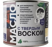 Масло с твёрдым воском Mighty Oak (можжевельник; 2.2 л) MO144