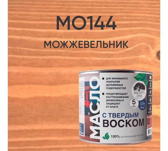 Масло с твёрдым воском Mighty Oak (можжевельник; 2.2 л) MO144