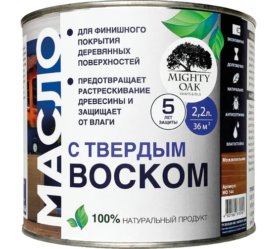 Масло с твёрдым воском Mighty Oak (можжевельник; 2.2 л) MO144
