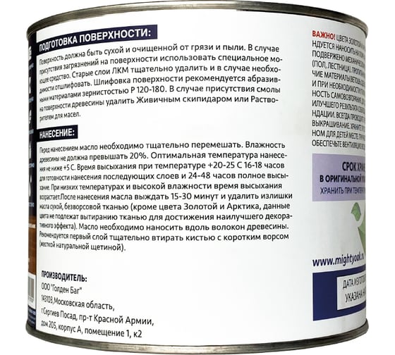 Масло с твёрдым воском Mighty Oak (можжевельник; 2.2 л) MO144