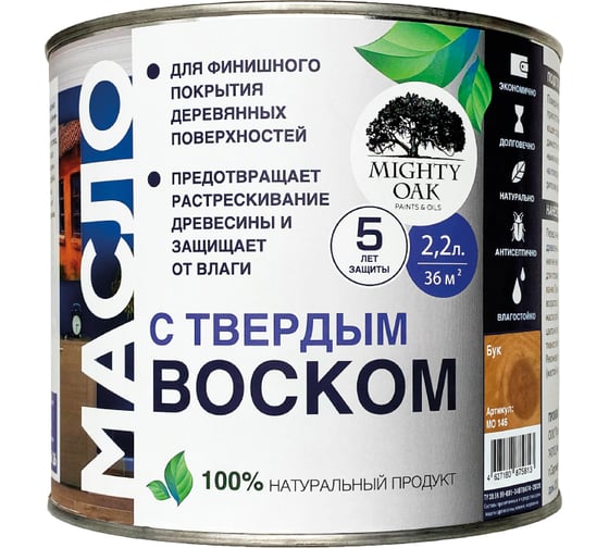 Масло с твёрдым воском Mighty Oak (бук; 2.2 л) MO146