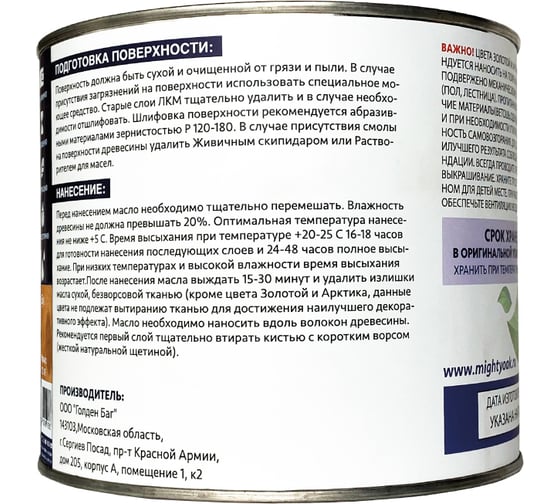 Масло с твёрдым воском Mighty Oak (бук; 2.2 л) MO146
