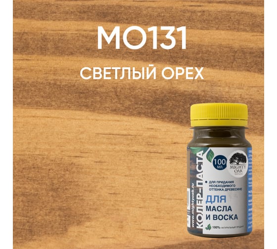 Колер-паста для масла и воска Mighty Oak К-73 (орех; 100 мл) MO131