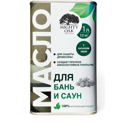 Масло для бань и саун Mighty Oak (с запахом хвои; 1 л) MO115