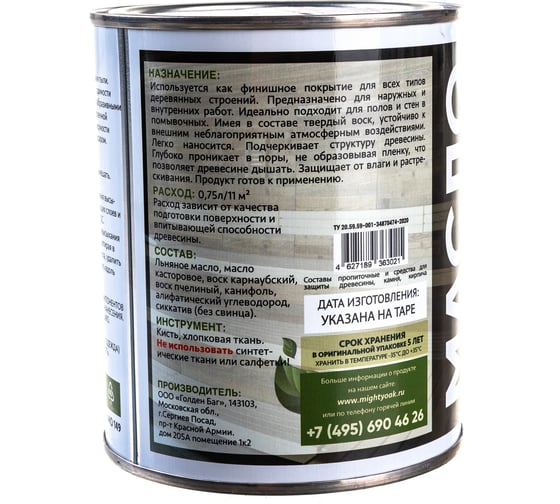 Масло для полов и стен в помывочных Mighty Oak 0.75 л MO149