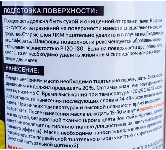 Масло с твёрдым воском Mighty Oak (дуб; 0.75 л) MO147