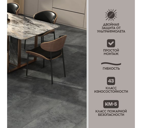 Виниловая LVT плитка I-FLOORS Glue, антрацит тёмный 798066970