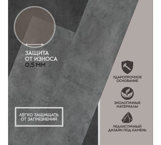 Виниловая LVT плитка I-FLOORS Glue, антрацит тёмный 798066970