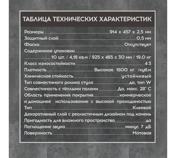 Виниловая LVT плитка I-FLOORS Glue, антрацит тёмный 798066970