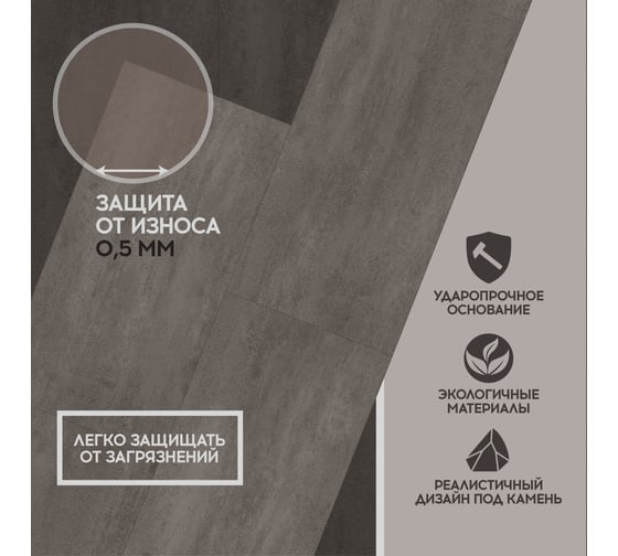 Виниловая LVT плитка I-FLOORS Glue, лофт 798062664