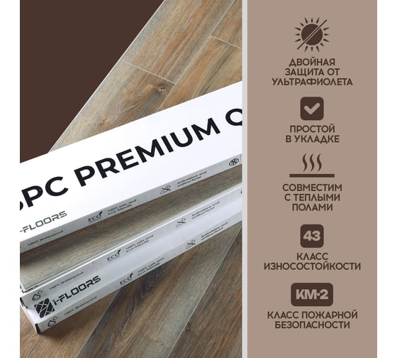 Кварцвиниловый SPC ламинат I-FLOORS Chamfer 4v Дуб Ланао 685323457