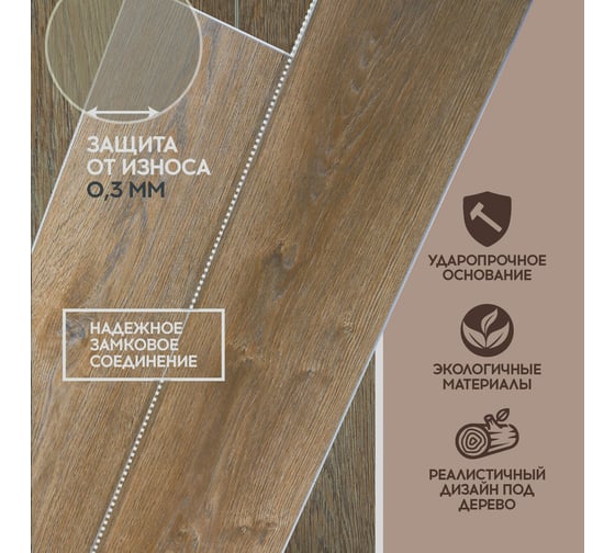 Кварцвиниловый SPC ламинат I-FLOORS Chamfer 4v Дуб Тахо 685323440
