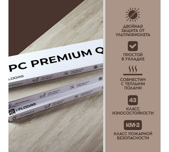 Кварцвиниловый SPC ламинат I-FLOORS Basic Дуб Боярд 685323343
