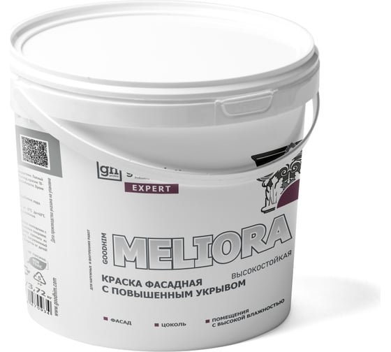 Краска фасадная высокостойкая с повышенным укрывом GOODHIM EXPERT MELIORA, 2,4 л/3,72 кг 70934