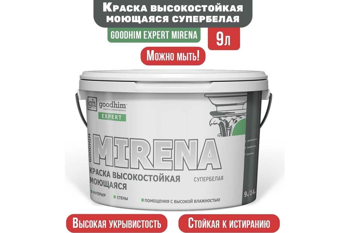 Краска высокостойкая моющаяся супербелая EXPERT MIRENA, 9 л/14 кг ...