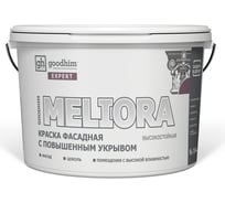 Краска фасадная высокостойкая с повышенным укрывом GOODHIM EXPERT MELIORA, 9 л/14 кг 70941