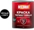 Краска термостойкая Decorix +1000С , банка 0,8 кг, чёрный 0750-01 DX 1
