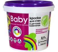 Краска для детских комнат Радуга база А 0,9 л 144452