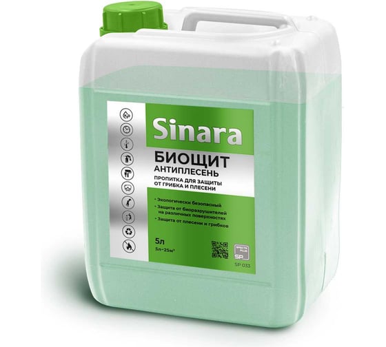 Пропитка для защиты от грибка и плесени Sinara БИОЩИТ, 5л SP 033 1