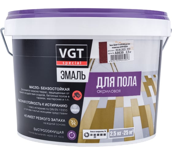Эмаль ВД АК 1179 для пола VGT Профи, полуматовая коричневая 2,5 кг 11606602