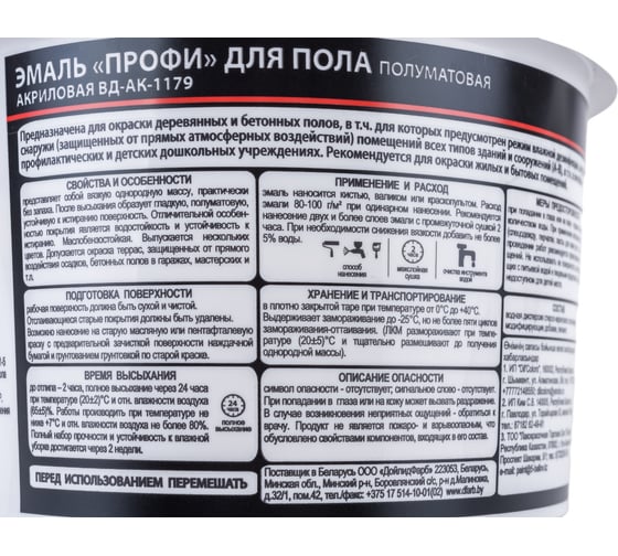 Эмаль ВД АК 1179 для пола VGT Профи, полуматовая коричневая 2,5 кг 11606602