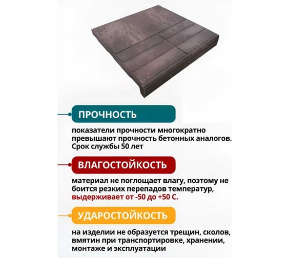 Ступень композитная сборная NeoКомпозит (СКС) 330x330x27, коричневый ТДС(Т)-Т