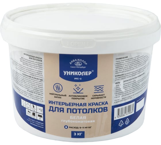 Интерьерная краска для потолков УНИКОЛЕР PFC-3 белый 773174