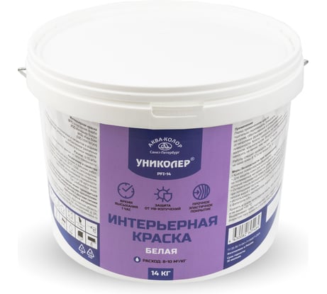 Интерьерная краска УНИКОЛЕР PFI-14 белый 761473