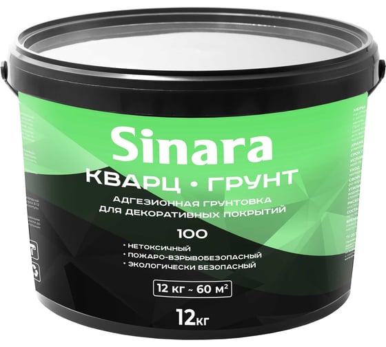 Адгезионная грунтовка для декоративных покрытий Sinara КВАРЦ-ГРУНТ 100, 12кг SP 090