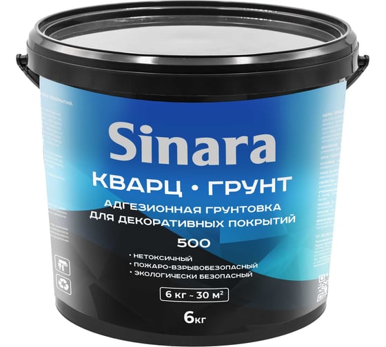 Адгезионная грунтовка для декоративных покрытий Sinara КВАРЦ-ГРУНТ 500, 6кг SP 026