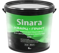 Адгезионная грунтовка для декоративных покрытий Sinara КВАРЦ-ГРУНТ 100, 6кг SP 091