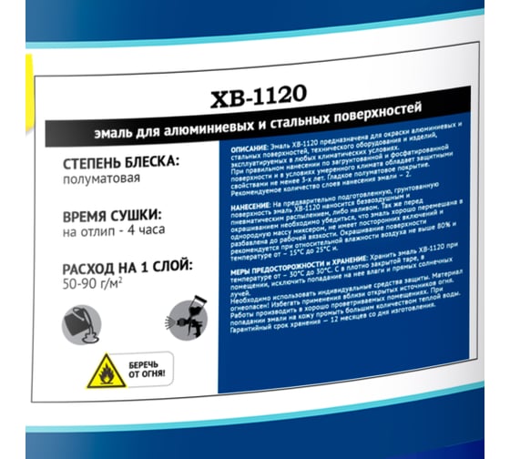 Эмаль Мицар ХВ-1120, 0.8 кг, черный УТ000014818