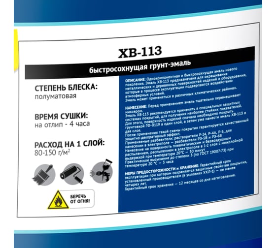 Эмаль Мицар ХВ-113, 0.8 кг, хаки УТ000014876