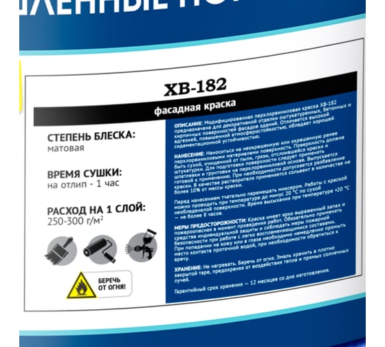 Краска фасадная Мицар ХВ-182, 0.8 кг, хаки УТ000014788