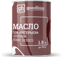 Масло для интерьера GOODHIM HOME SERIES кварц, 1,8 л 29629