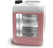 Пропитка для защиты древесины от огня и биопоражения Sinara ОГНЕБИОЩИТ-2, вторая группа огнезащитной эффективности, 10л SP 025