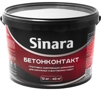 Грунтовка сцепляющая акриловая для наружных и внутренних работ Sinara БЕТОНКОНТАКТ 12л SP 028
