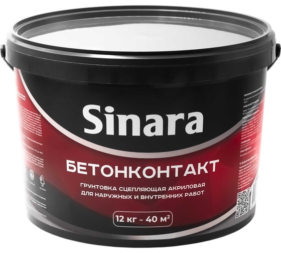 Грунтовка сцепляющая акриловая для наружных и внутренних работ Sinara БЕТОНКОНТАКТ 12л SP 028