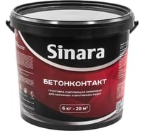 Грунтовка сцепляющая акриловая для наружных и внутренних работ Sinara БЕТОНКОНТАКТ 6кг SP 027