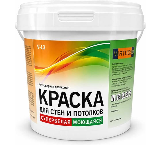 Интерьерная супербелая латексная моющаяся краска VIRTUOSO V-13 L 1,4 кг 11598310