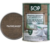 Защитная пропитка для дерева Бор Classic для наружных работ, палисандр 2,5 кг 4690417078912