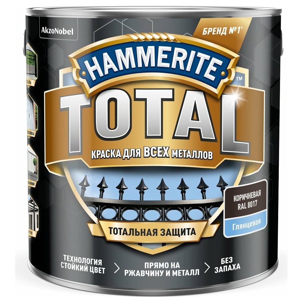 Краска для металла HAMMERITE TOTAL по ржавчине, глянцевая, RAL 8017 ...