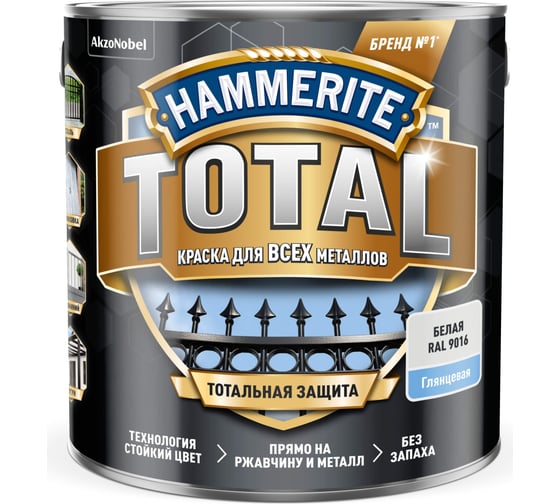 Краска для всех видов металлов HAMMERITE TOTAL по ржавчине, глянцевая, RAL 9016 белый, 2,2 л 5575999
