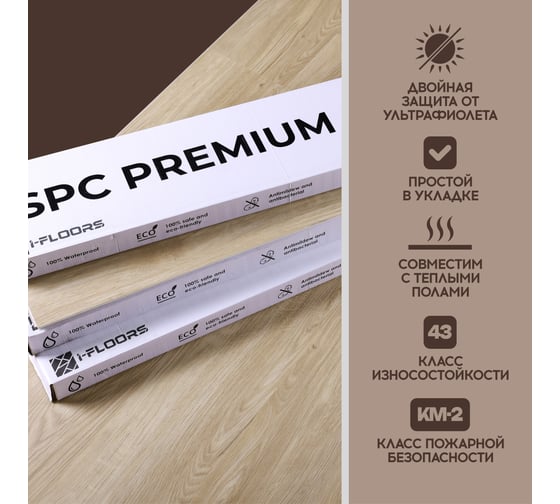 Кварцвиниловый SPC ламинат I-FLOORS High Дуб Меларен 685323216