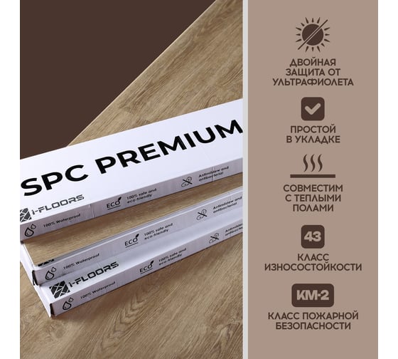 Кварцвиниловый SPC ламинат I-FLOORS High Дуб Жанто 685323283