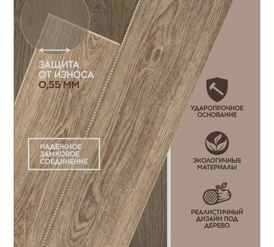 Кварцвиниловый SPC ламинат I-FLOORS High Дуб Жанто 685323283