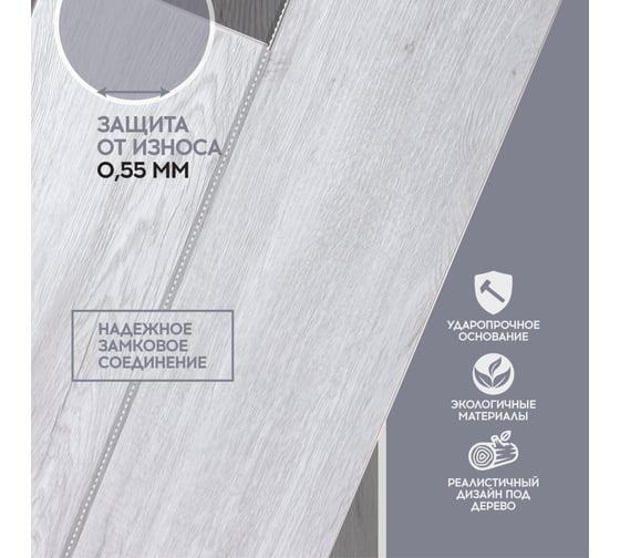 Кварцвиниловый SPC ламинат I-FLOORS High Дуб Шварцвальд 685323266