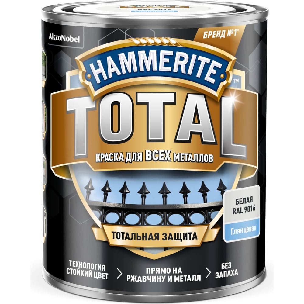 Краска для всех видов металлов HAMMERITE TOTAL по ржавчине, глянцевая ...